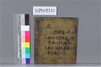 安藏品圖，第2張