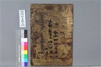 月光藏品圖，第2張