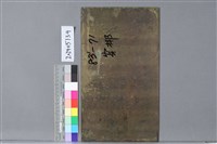 穿梆藏品圖，第2張