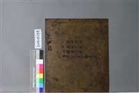 收桌藏品圖，第2張