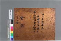 祥藏品圖，第2張