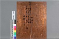 蠕動藏品圖，第2張