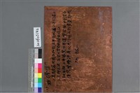 纏綿藏品圖，第2張