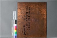 切割藏品圖，第2張