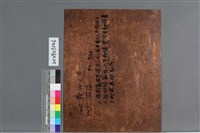 飄於太虛藏品圖，第2張