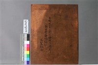老古樹頭藏品圖，第2張