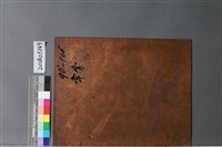牽索藏品圖，第2張