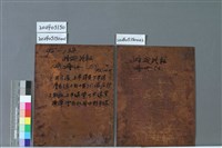 峰迴路轉藏品圖，第2張