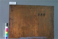 圓圈圈藏品圖，第2張