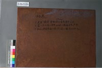 相逢藏品圖，第2張