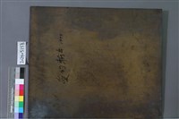 愛的輸出藏品圖，第2張