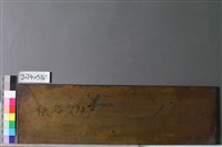佚名藏品圖，第2張