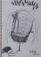 第二冊手稿藏品圖，第2張