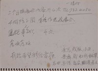 第二冊手稿藏品圖，第14張