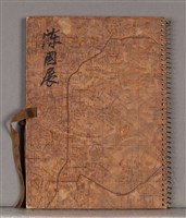 第二冊手稿藏品圖，第21張