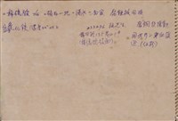 第四冊手稿藏品圖，第12張