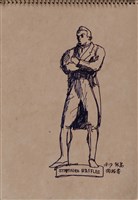 第四冊手稿藏品圖，第21張
