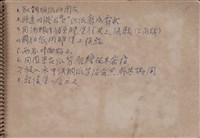 第四冊手稿藏品圖，第27張