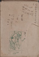 第四冊手稿藏品圖，第35張