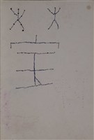第十四冊手稿藏品圖，第34張