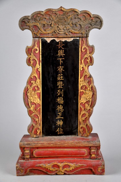 木製福德正神雕花神位的圖片