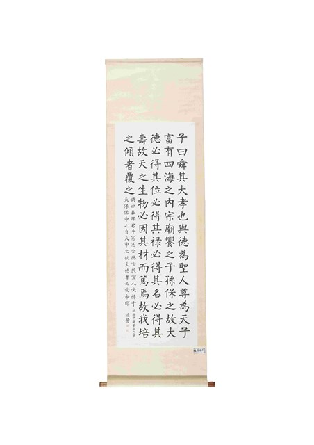 中庸‧大德有位的圖片