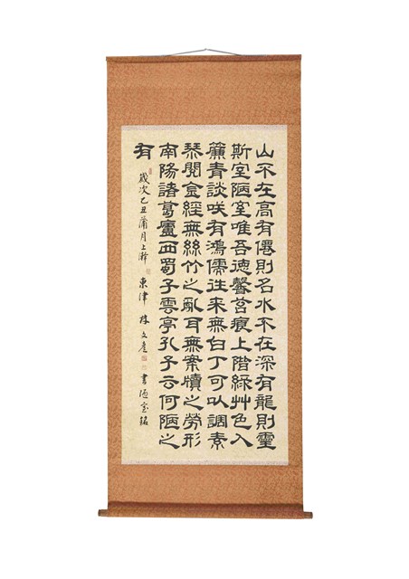陋室銘的圖片