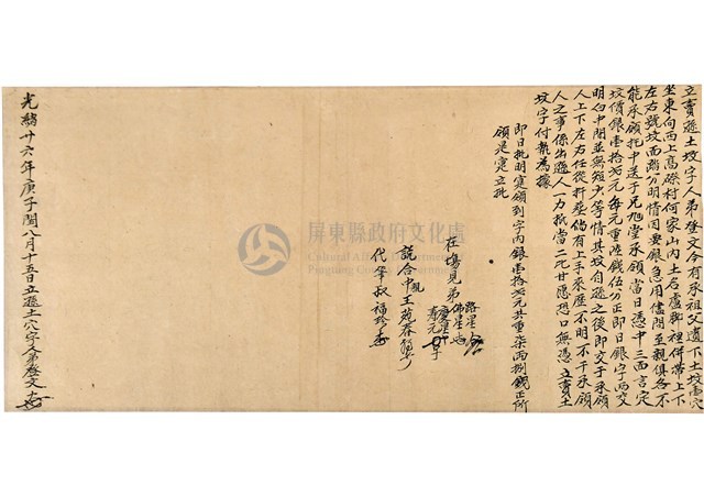 光緒二十六年閏八月賣遜土墳藏品圖，第1張