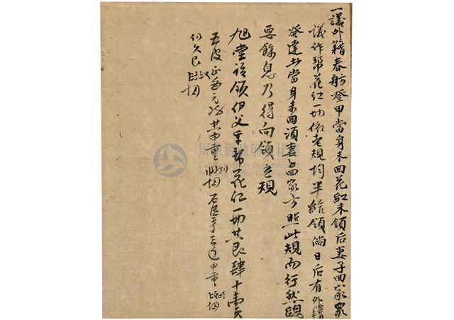 花紅分配字契藏品圖，第1張