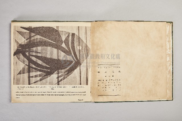 《紙工構成》藏品圖，第3張