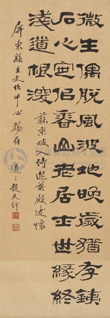 入侍爾英殿述懷藏品圖，第1張