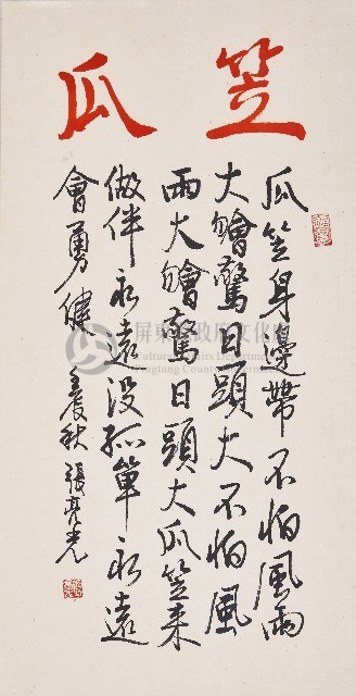 瓜笠藏品圖，第1張