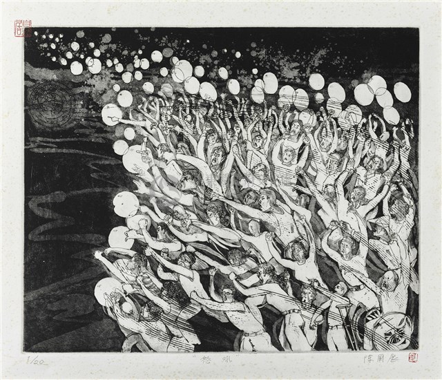 怒吼藏品圖，第1張