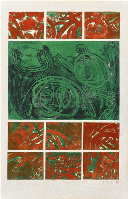 沉淪藏品圖，第1張