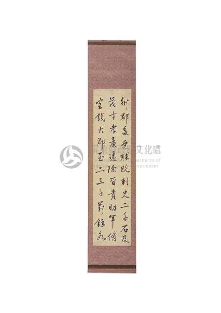 東漢會要卷三十一節錄-3藏品圖，第1張