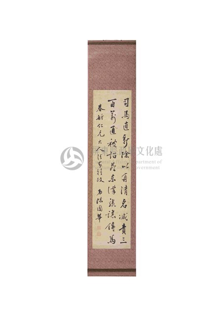 東漢會要卷三十一節錄-4藏品圖，第1張