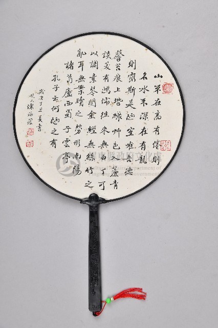 白底團扇藏品圖，第1張