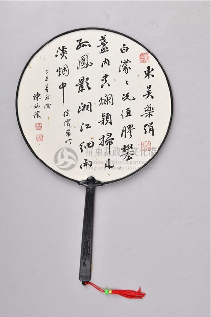 白底團扇藏品圖，第1張