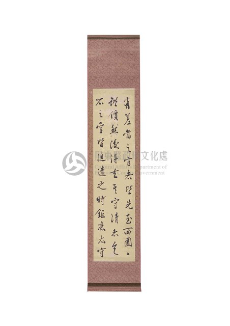 東漢會要卷三十一節錄-2藏品圖，第1張