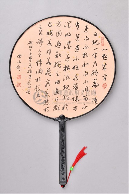 粉底團扇藏品圖，第1張