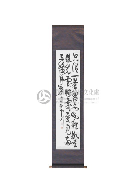 井杉嶺書法藏品圖，第1張