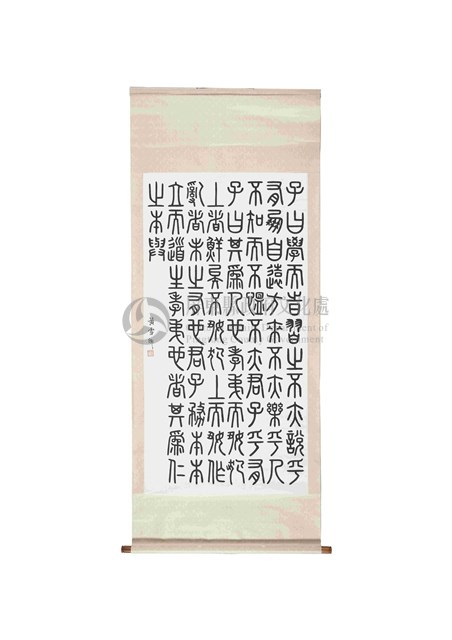 論語學而篇藏品圖，第1張