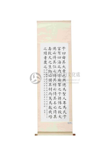 中庸‧大德有位藏品圖，第1張