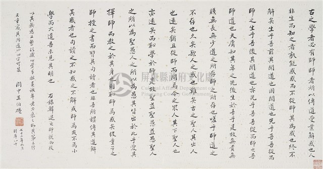 師說藏品圖，第1張