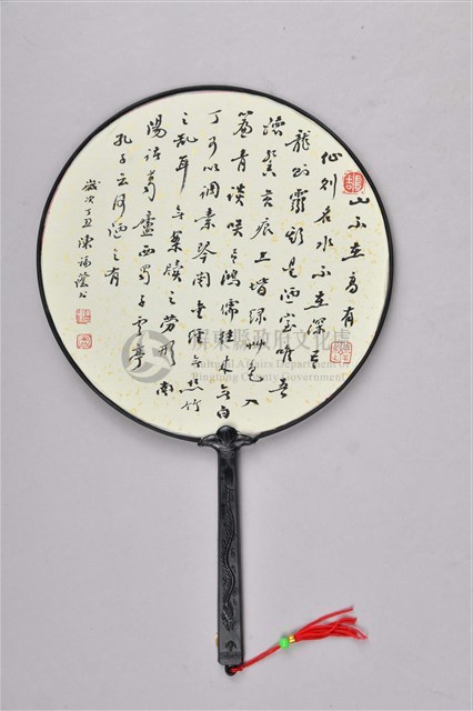 白底團扇藏品圖，第1張