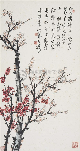 梅花藏品圖，第1張