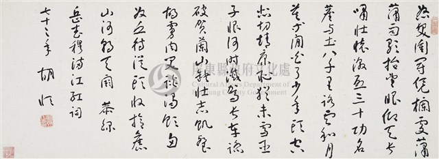 滿江紅藏品圖，第1張