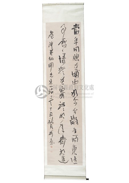 賴彬文書法藏品圖，第1張