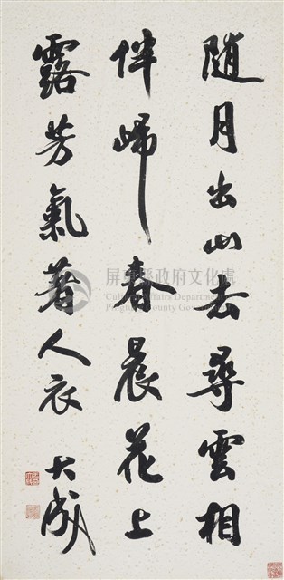 山中藏品圖，第1張
