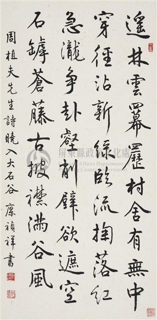 曉入大石谷藏品圖，第1張